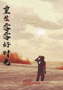 Rebirth of Good Times