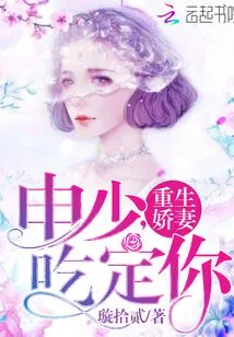 Reborn Wife: Mr. Shen, I Will Kill You!