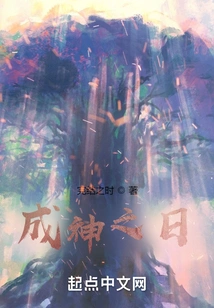 The Day of Becoming a God