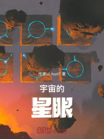 The Starry Eye of the Universe