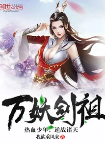 Ten Thousand Demons Sword Ancestor