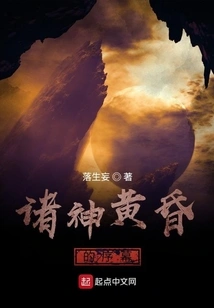 The Beginning of Ragnarok