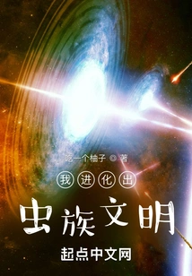 I Evolved the Zerg Civilization