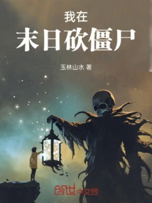 I Kill Zombies in the Apocalypse