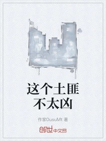 This Bandit is Not Too Fierce