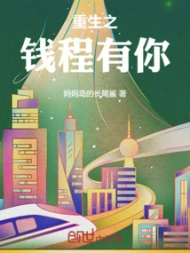 The Money Process of Rebirth is with You