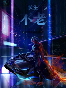 Immortality! Not Old