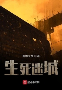 Lost City of Life and Death