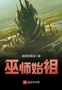 The Ancestor of Wizards