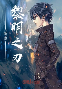 Breaking Dawn: Blades of Dawn