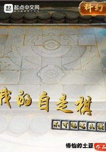 My Auto-chess Can't Be That Strong