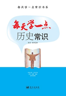 Learn a Little Bit of History Knowledge Every Day