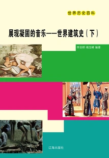 World History Encyclopedia: Showing Solidified Music·world Architectural History (part 2)