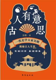 The Ancients Were Interesting