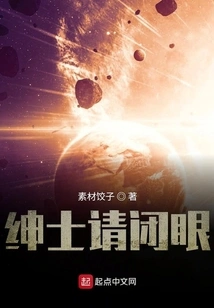 Gentleman Please Close Your Eyes