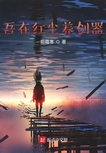 I Raise My Sword in the World of Mortals