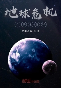 Crisis on Earth: Crisis on Stars