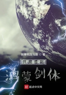 Sign in Hongmeng Sword Body at the Beginning