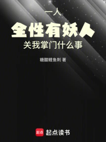 One Person: What Does it Have to Do with My Boss to Have a Demon with All Genders?