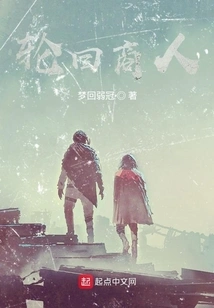 Reincarnation Merchant