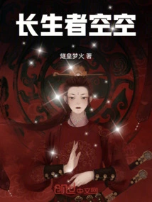 The Immortal is Empty