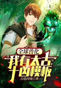 Global Lycanthropy: I Have the Ten Ancient Evil Templates