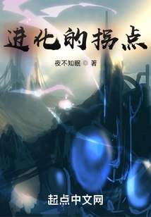 Evolutionary Turning Point