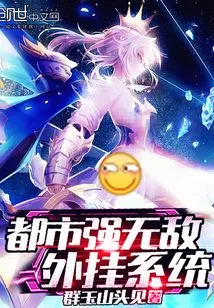 Urban Strong Invincible Plug-in System