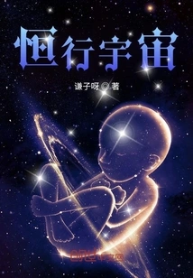 Hengxing Universe