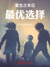 The Best Choice for Doomsday Rebirth