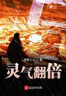 Spiritual Energy Doubled