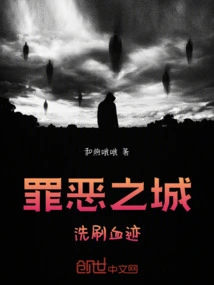 Sin City: Wash Away the Blood