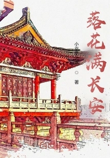 Falling Flowers Fill Chang'an