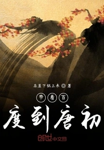 Taking Baidu to the Early Tang Dynasty