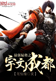 The Most Powerful General Yuwen Chengdu