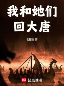 I Will Go Back to Datang with Them