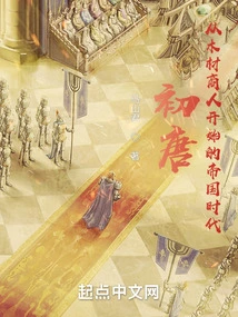 Early Tang Dynasty: the Imperial Age Beginning with Timber Merchants