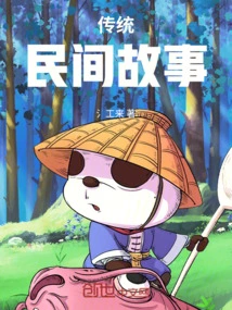 Traditional Folk Tales