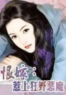 Hateful Marriage: Encountering the Wild Devil (complete)