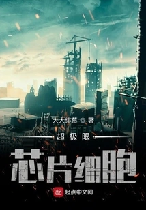 Ultra-extreme Cells on a Chip