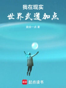 I Have Added Some Points in Real World Martial Arts