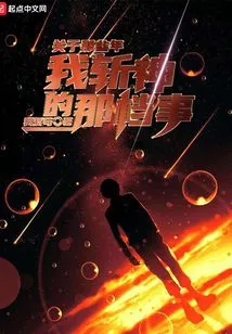 About That Time When I Killed Gods All Those Years Ago