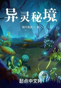 Secret Realm of Supernatural Beings