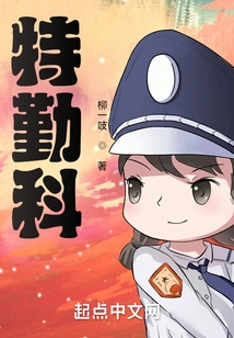 Special Service Section