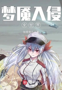 Nightmares Invade the World