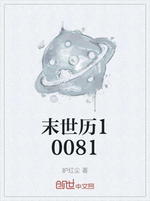 Doomsday Calendar 10081