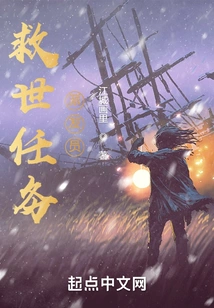 Rescue Mission Dispatcher