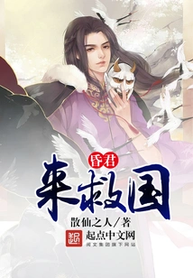 The Foolish King Comes to Save the Country