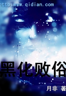 Blackened and Vulgar