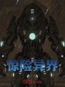 Thrilling Otherworld